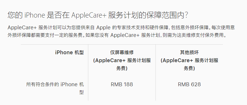 北碚苹果手机维修分享苹果 iPhone 12 官方维修价格是多少 