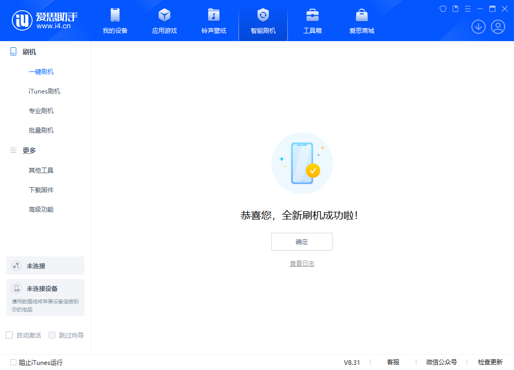 北碚苹果手机维修分享iOS 18.2正式版升级_iOS 18.2正式版一键刷机教程 