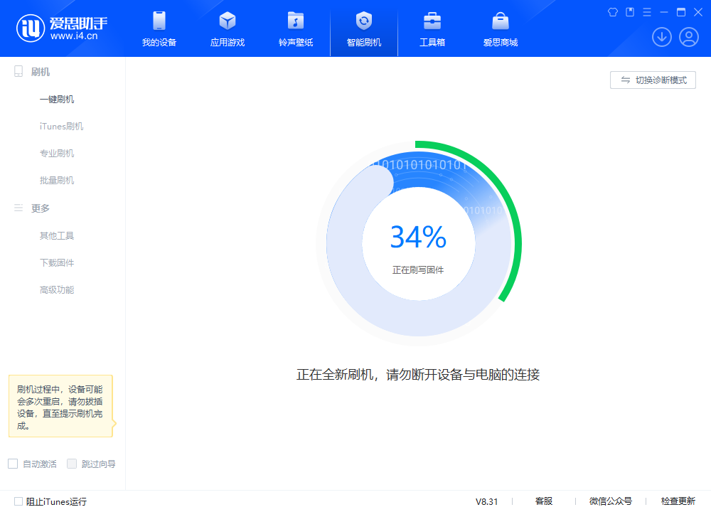 北碚苹果手机维修分享iOS 18.2RC版升级_iOS 18.2RC版一键刷机教程 