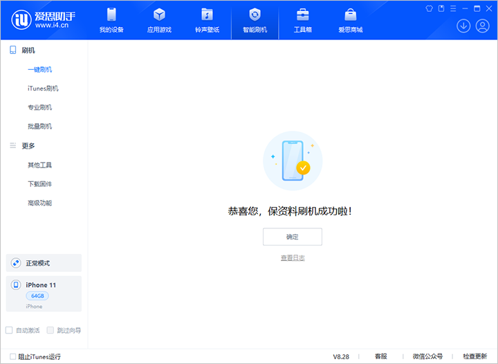北碚苹果手机维修分享iOS 17.7 RC版升级_iOS 17.7 RC版一键刷机教程 