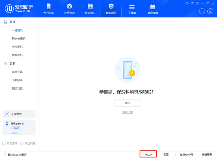 北碚苹果手机维修分享iOS 17.6正式版评测_iOS 17.6正式版一键刷机教程 