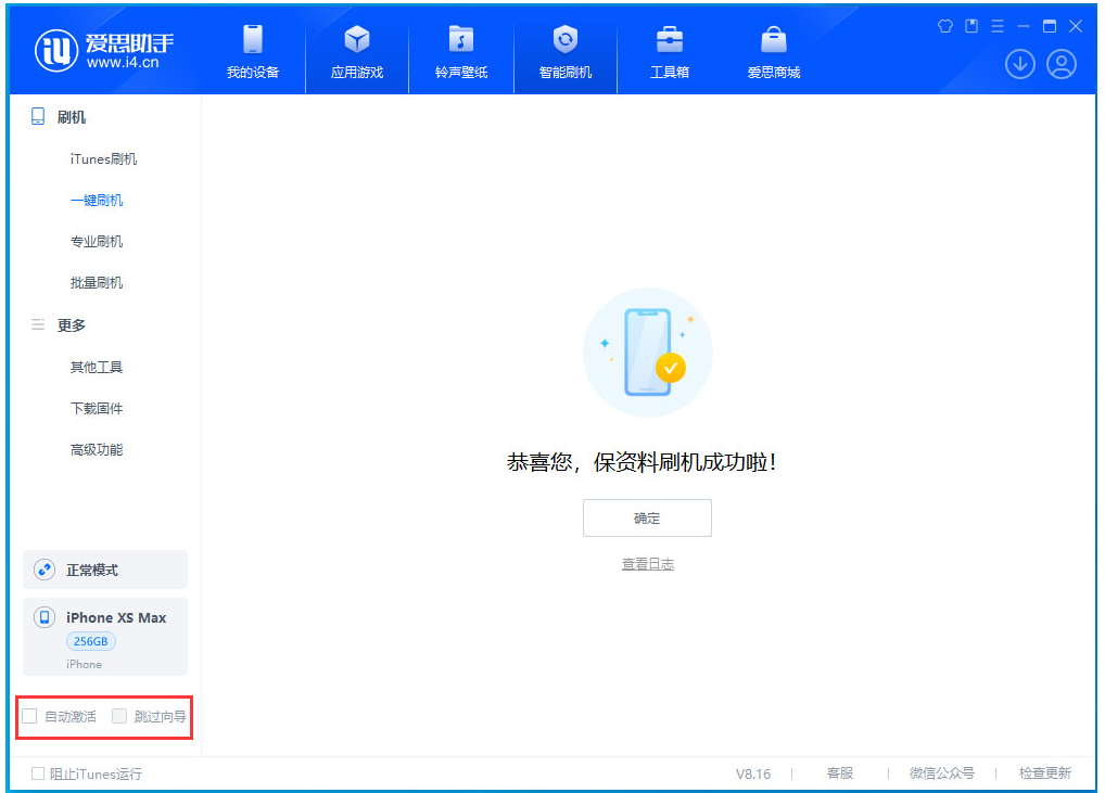 北碚苹果手机维修分享iOS 17.5 RC版升级_iOS 17.5 RC版一键刷机教程 