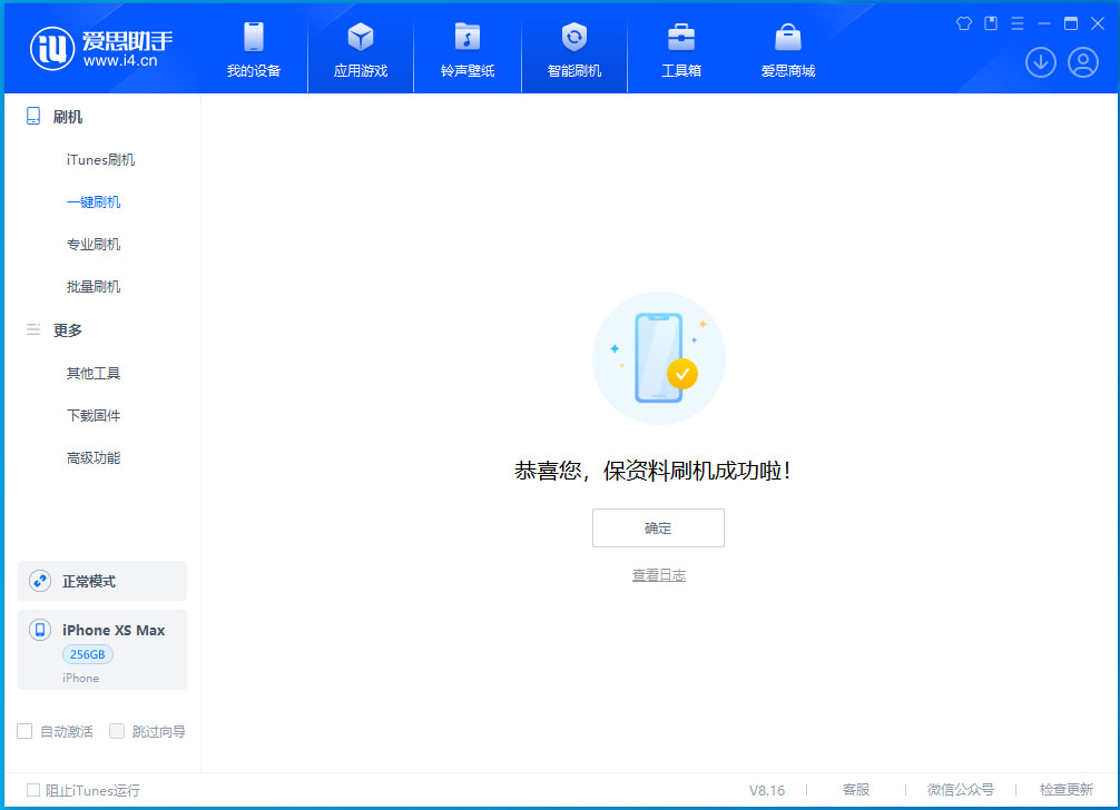 北碚苹果手机维修分享iOS 17.3.1正式版升级_iOS 17.3.1正式版一键刷机教程 