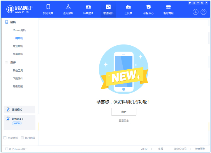 北碚苹果手机维修分享iOS 16.7.3RC版升级_iOS 16.7.3 RC版一键刷机教程 