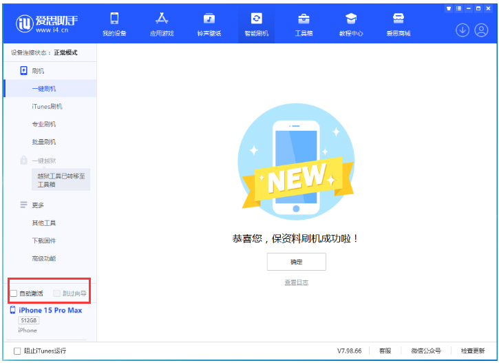 北碚苹果手机维修分享iOS 17.1.2 正式版升级_iOS 17.1.2 正式版一键刷机教程 