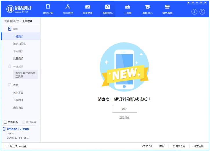 北碚苹果手机维修分享iOS 17测试版升级_iOS 17测试版一键刷机教程 