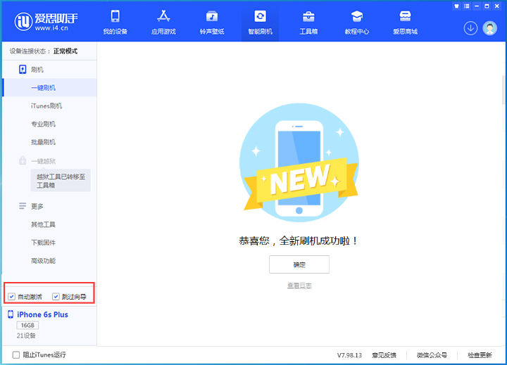 北碚苹果手机维修分享iOS 15.7.5 正式版升级_iOS 15.7.5 正式版一键刷机教程 