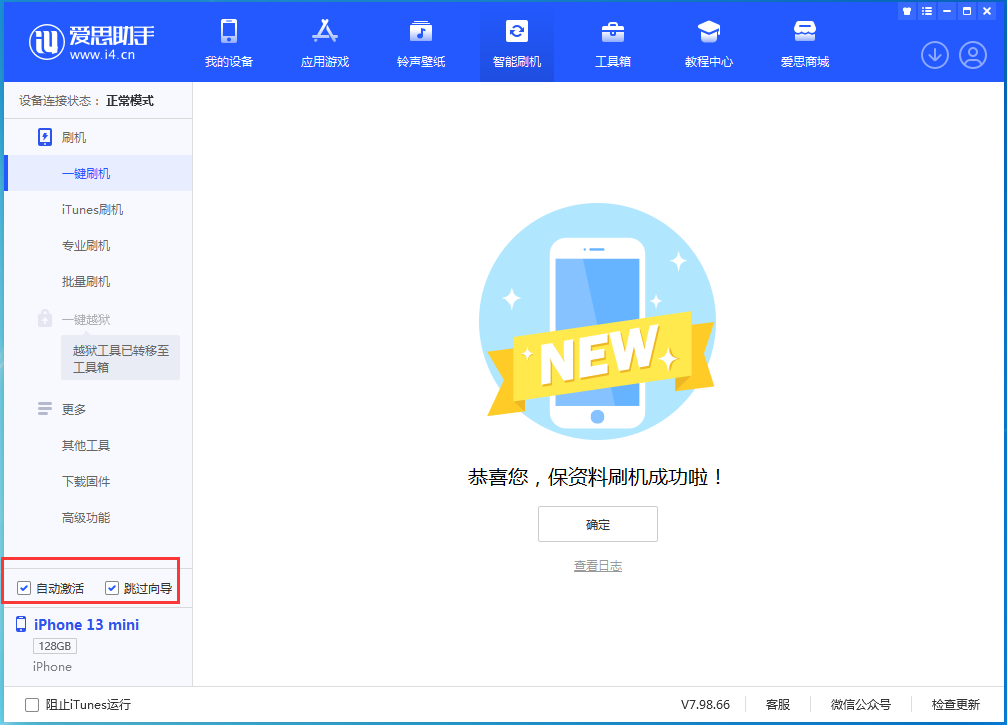 北碚苹果手机维修分享iOS 16.1正式版升级_iOS 16.1正式版一键刷机教程 