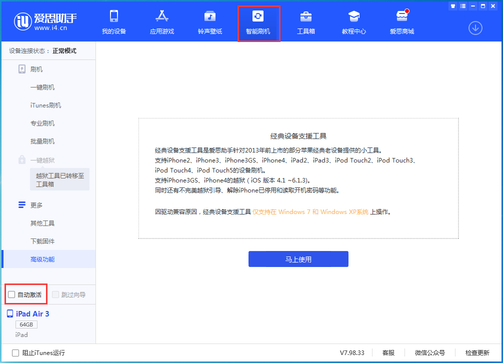 北碚苹果手机维修分享iOS 15.1 正式版升级_iOS 15.1 正式版一键刷机教程 
