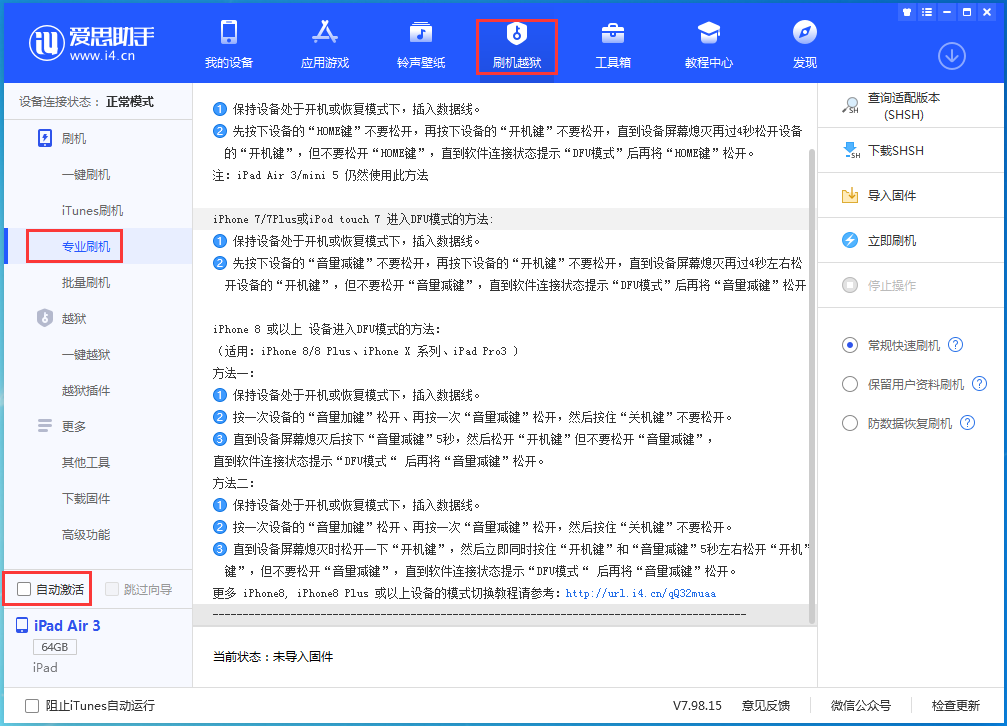 北碚苹果手机维修分享iOS 14.5 测试版_iOS 14.5 测试版一键刷机教程 