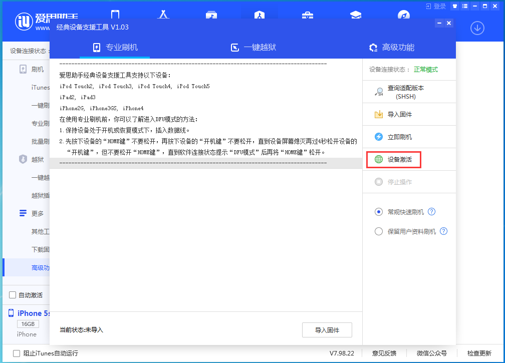 北碚苹果手机维修分享iOS 12.4.9正式版_iOS 12.4.9 正式版一键刷机教程 