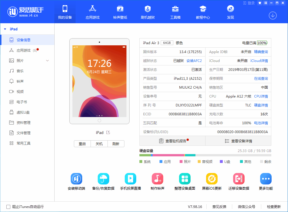 北碚苹果手机维修分享iOS 14 测试版_iOS 14 测试版一键刷机教程 
