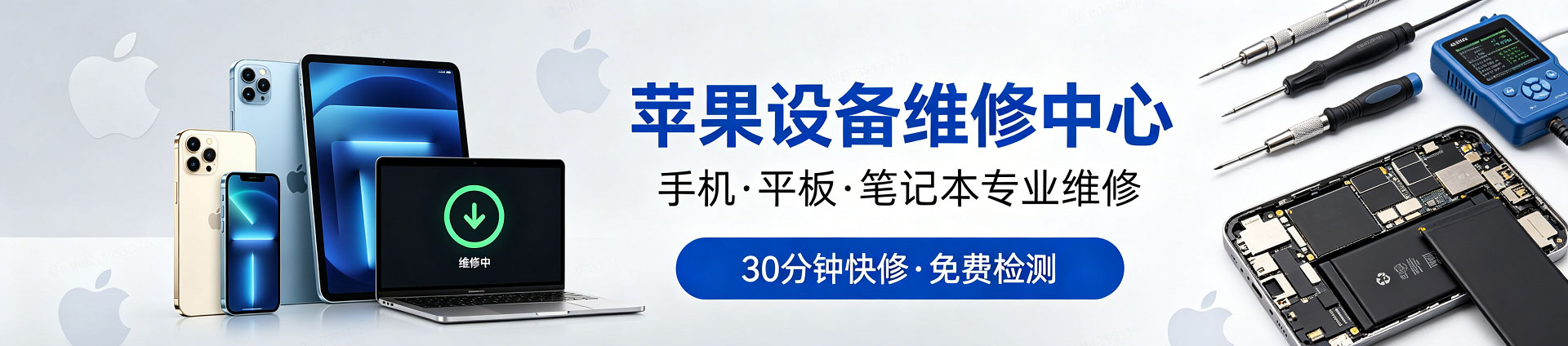 北碚苹果手机维修服务地址查询